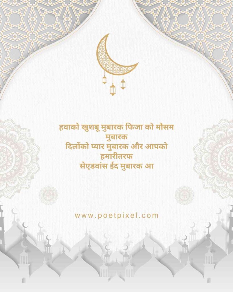 EidMubarak